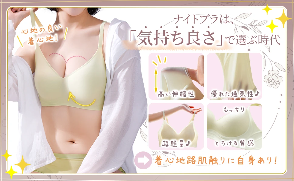 NOTTE ナイトブラ 詳細画像 2/10