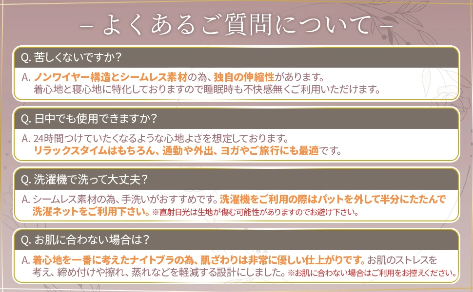 NOTTE ナイトブラ 詳細画像 5/10