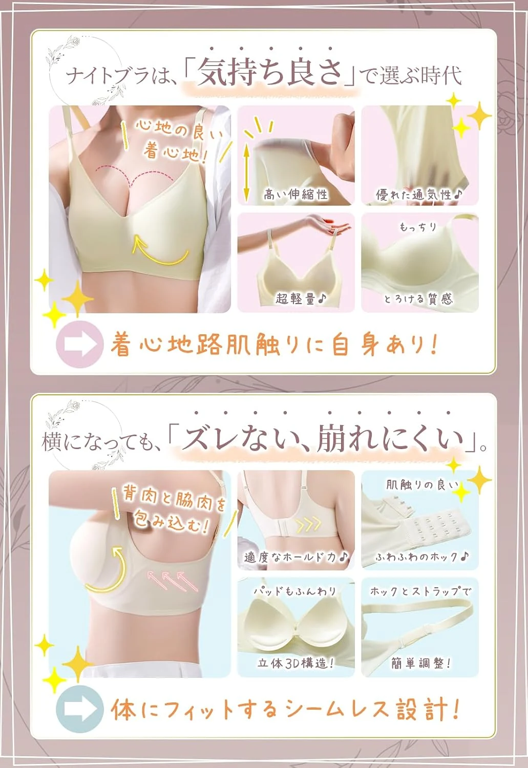 NOTTE ナイトブラ 商品画像 3/8