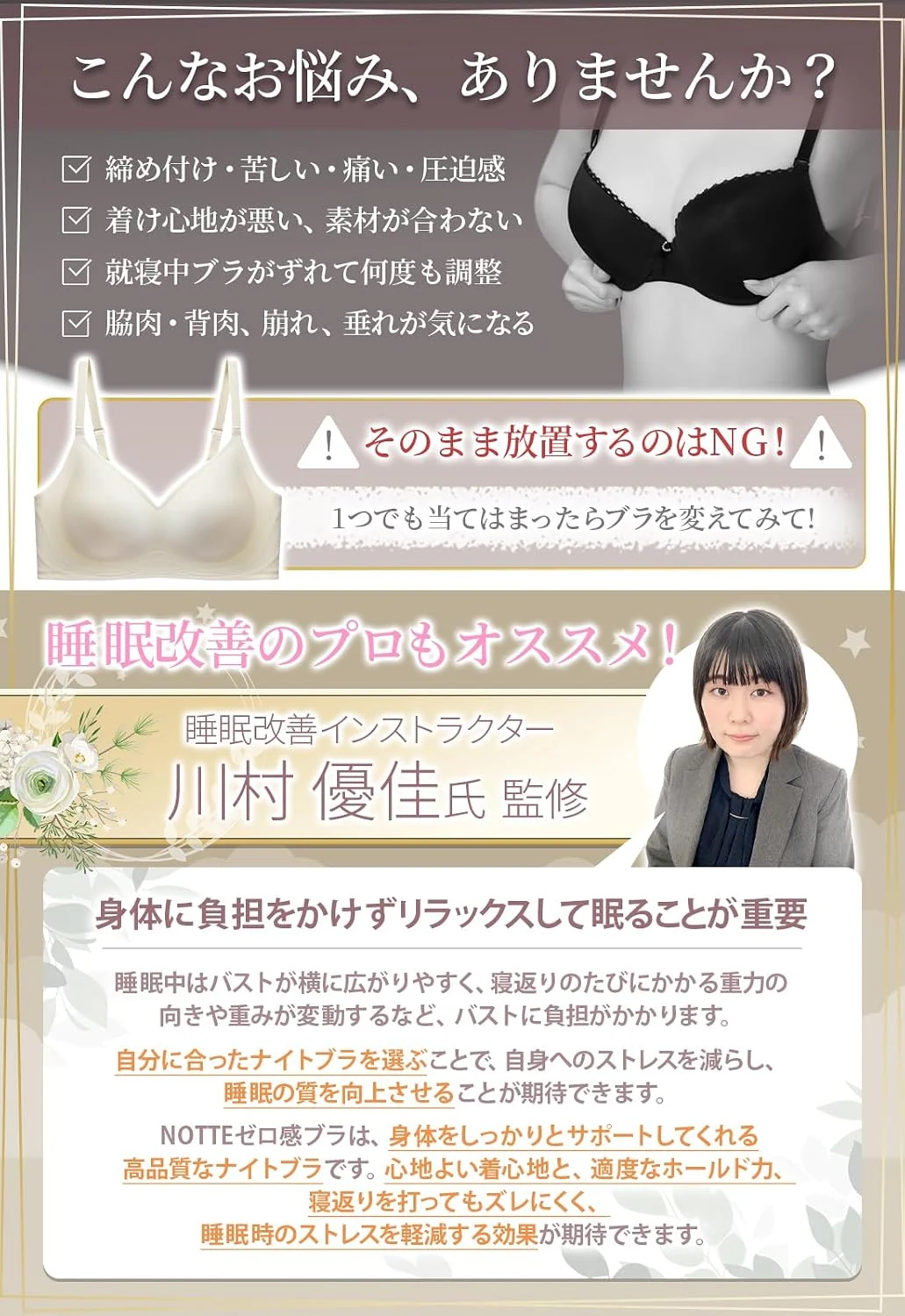 NOTTE ナイトブラ 商品画像 4/8