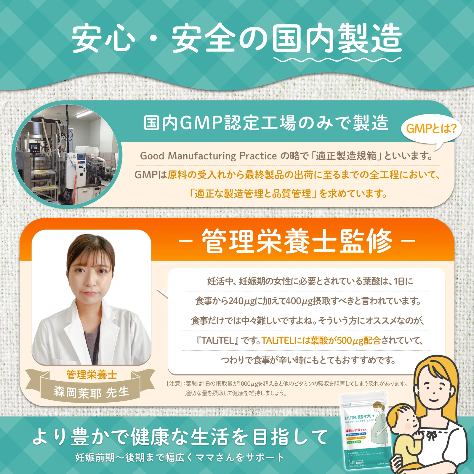 TALiTEL 葉酸サプリ 詳細画像 3/4