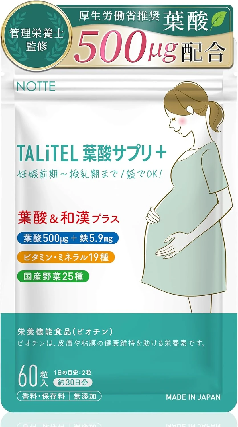 TALiTEL 葉酸サプリ