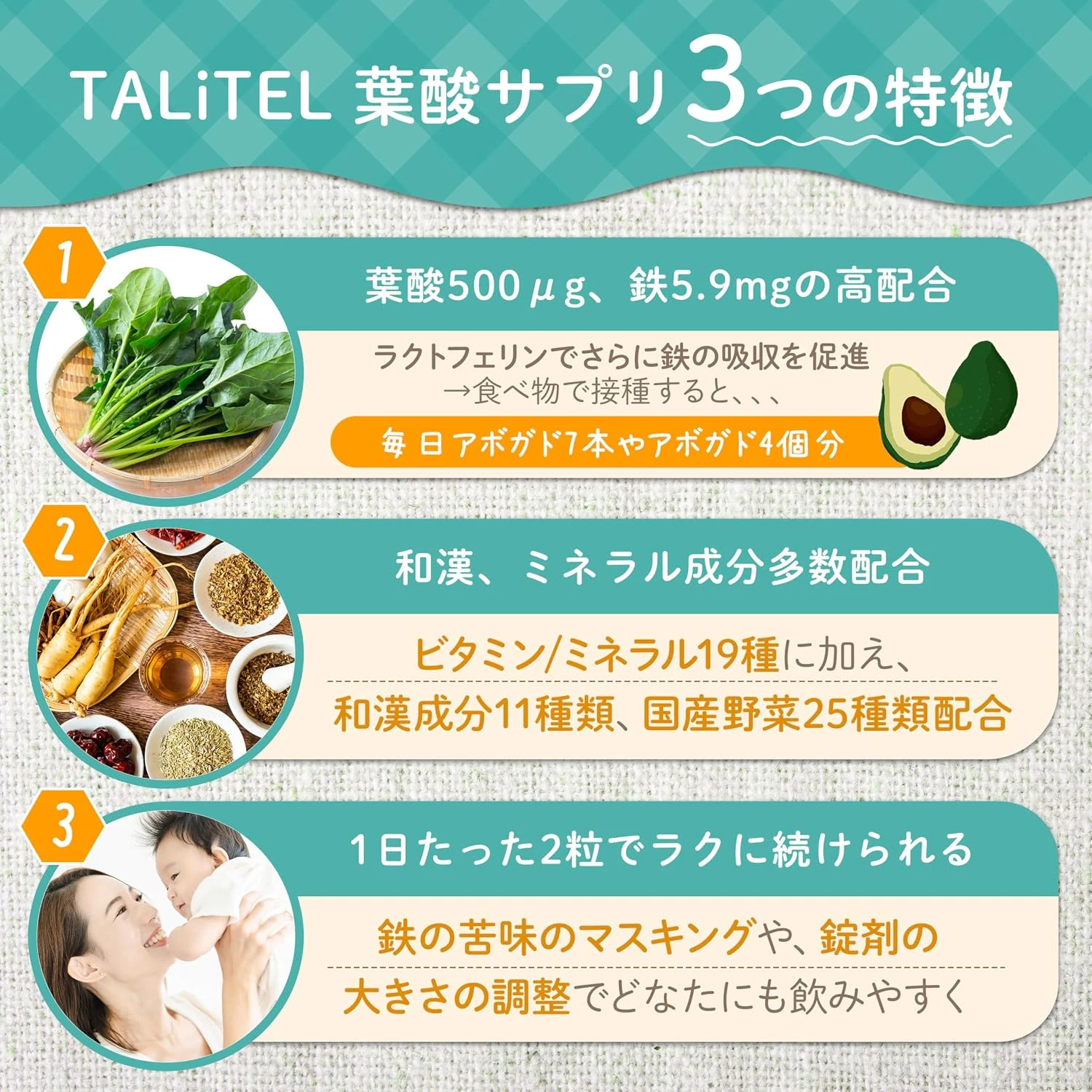 TALiTEL 葉酸サプリ 商品画像 3/4